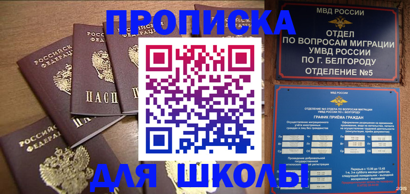 прописка гарантия в Кунгуре