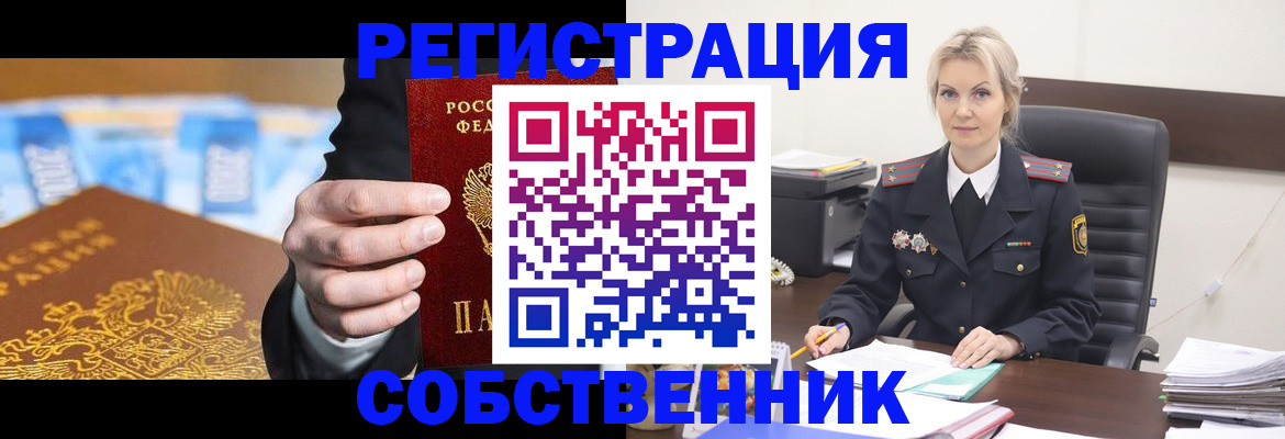 регистрация в Кунгуре