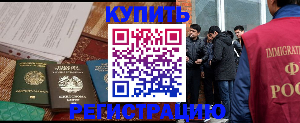прописка регистрация в Кунгуре