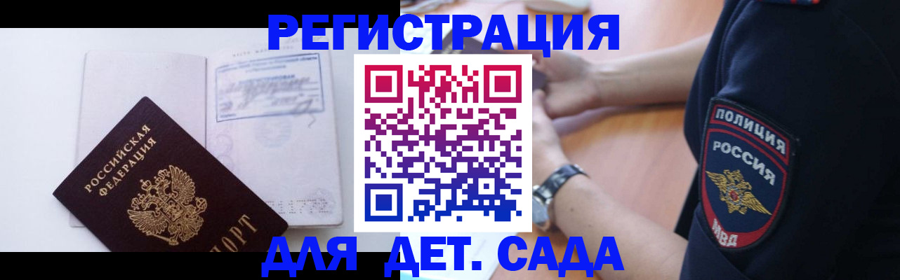 временная регистрация гарантия в Кунгуре